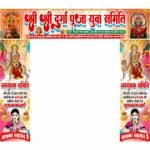 Durga Puja Gate Banner Design
