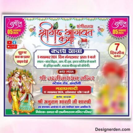 Shrimad Bhagwat Katha Banner