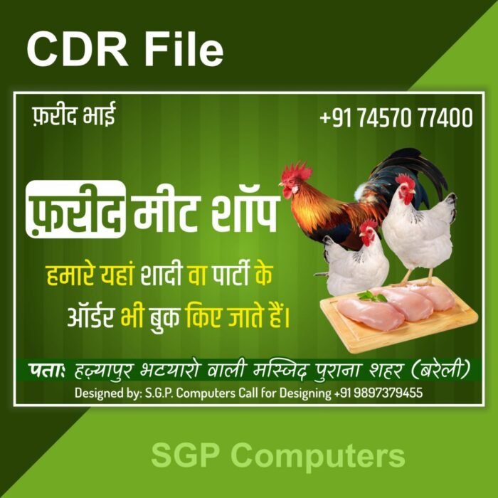 Meat Shop Flex Banner Design CDR X5 File