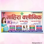 Women Hospital Banner Design Template CDR file