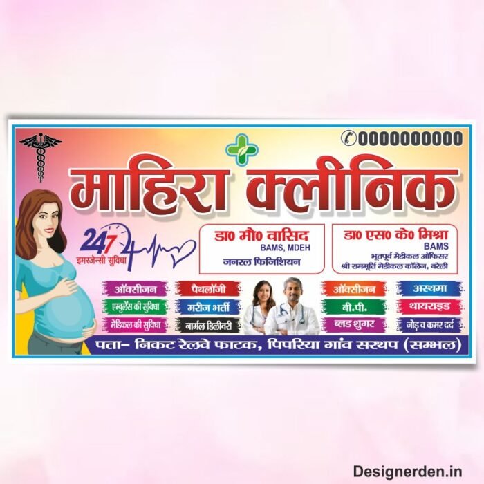 Women Hospital Banner Design Template CDR file