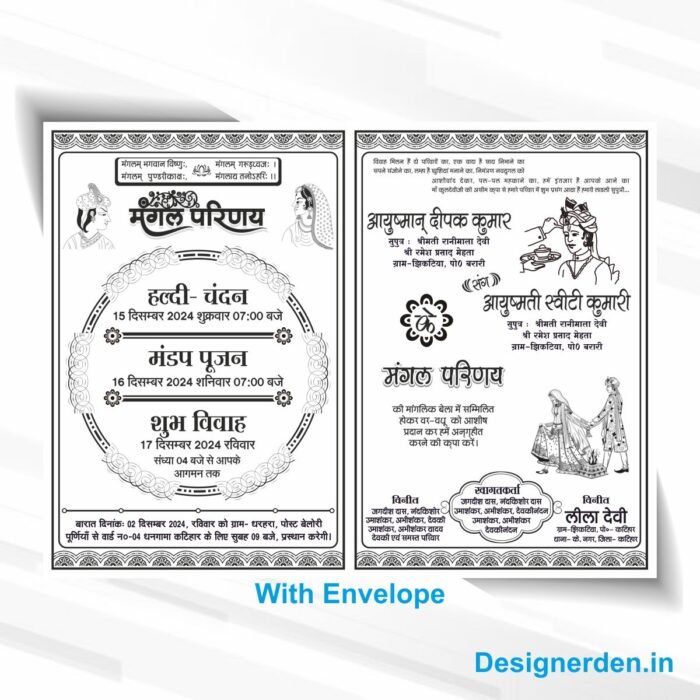 Hindu Shadi Card Matter Design CDR File