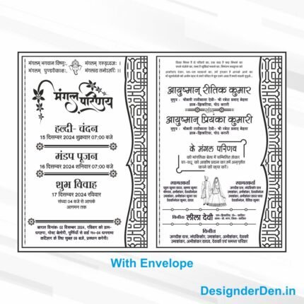 Hindu Shadi Card Design CDR File