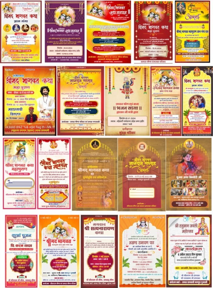 Bhagwat banner And Invitation Card Template Bundle