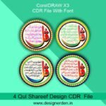 Qul Shareef Design CDR File