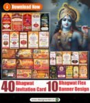 Bhagwat Katha Banner and Invitation Templates