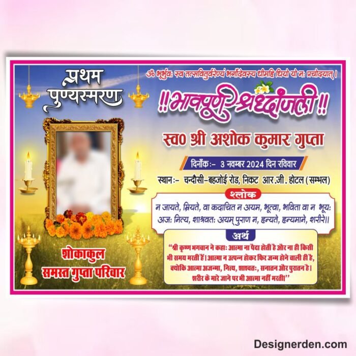 shradhanjali banner design