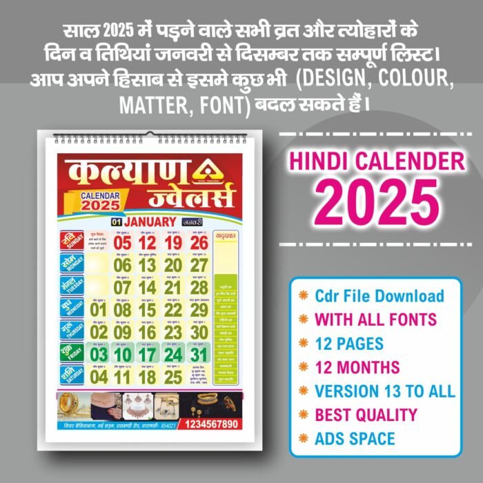 2025 Calendar Template in Hindi