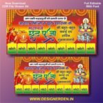 Chhath Puja Banner Design 2024 Cdr File
