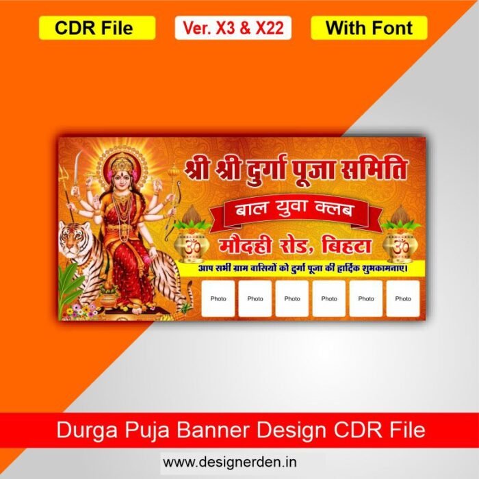 Durga Puja Banner Design CDR File