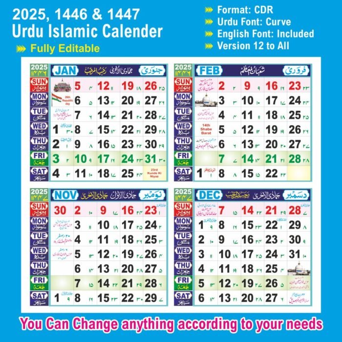 Urdu Islamic Hijri Calendar 2025 CDR File