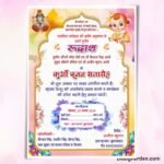 Kua Poojan Invitation