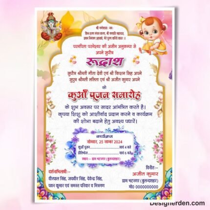 Kua Poojan Invitation