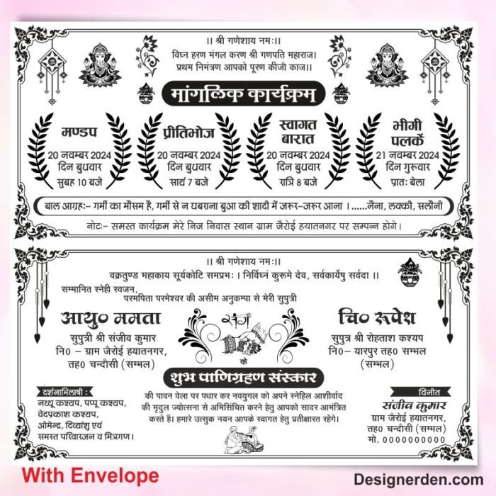 Lagan Patrika Hindi Matter Design