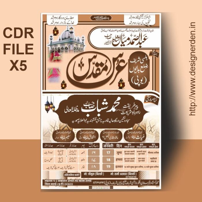 URS POSTER DESIGN CDR X5 FILE