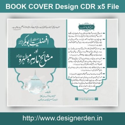 Urdu Book Cover Design