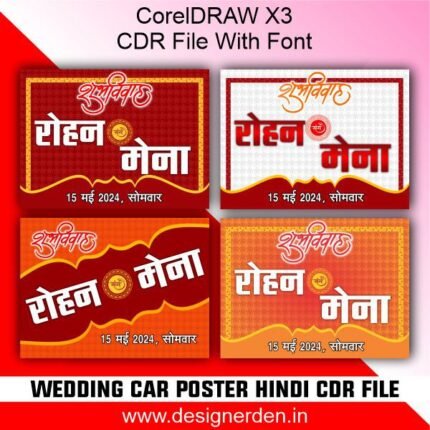 Wedding Car Poster Design Hindi CDR File