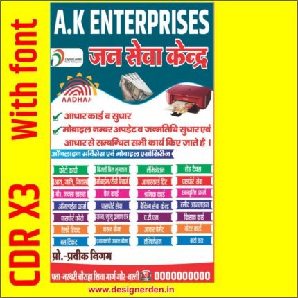 CSC STAND Banner design hindi CDR File 2024