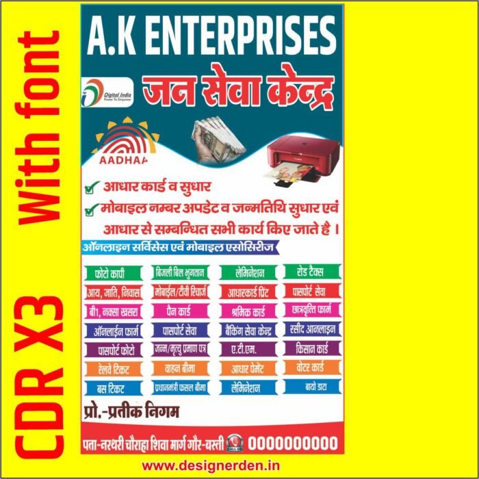 CSC STAND Banner design hindi CDR File 2024