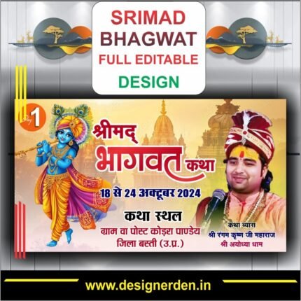 Srimad Bhagwat Katha Flex Banner Design