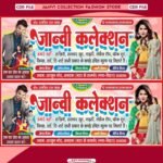 Fashion Store and Garment Shop Banner Design CDR File