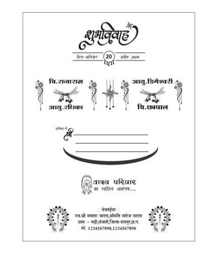 Chhattisgarhi Wedding Card Design