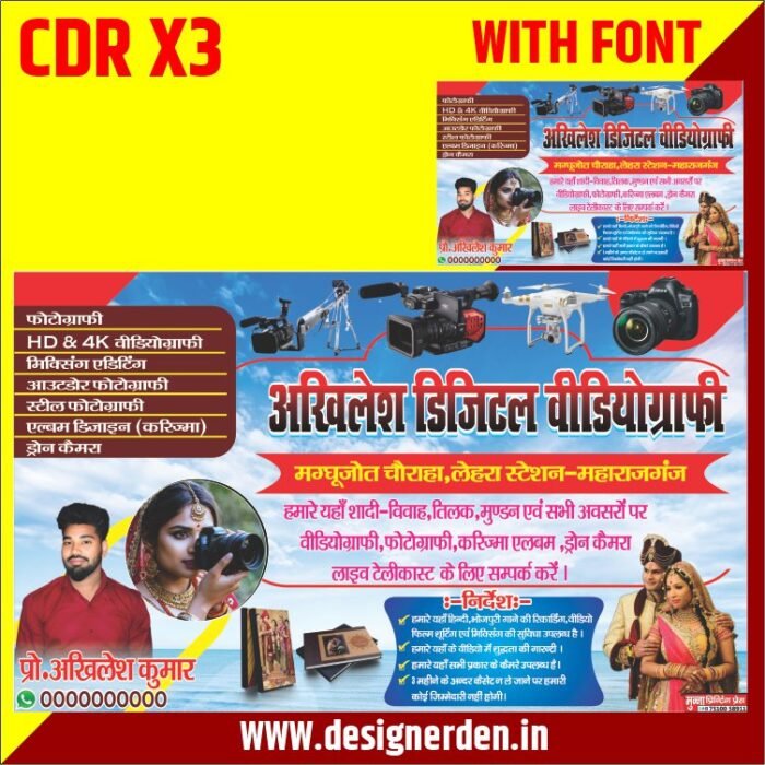 Videography Flex Banner Design in Hindi CDR File