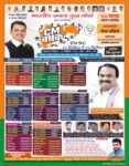 CM Chashak Banner and Pamphlet Design in CDR File