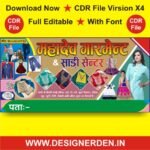 Garment Shop Banner Design CDR File