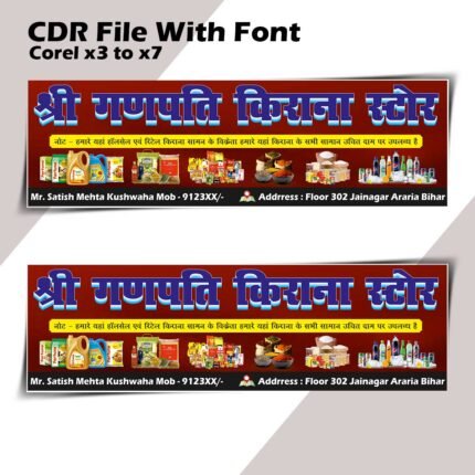 Kirana shop banner design cdr file