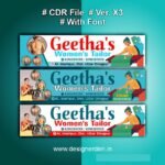 Ladies Tailor Banner Design CDR File