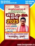 New Year 2025 Hindi Poster Design CDR File