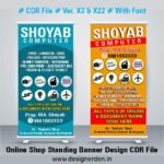 Computer Shop Standing Banner Design CDR File