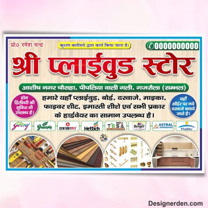 Plywood Store Banner Design CDR File