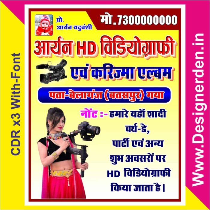 Video Camera Banner Design CDR File