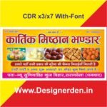 Mithai Shop Banner Design CDR File