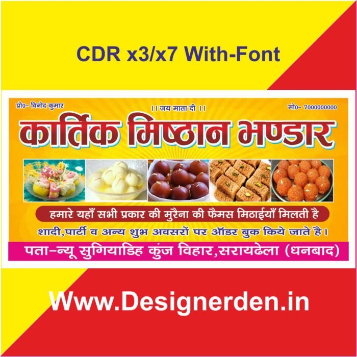 Mithai Shop Banner Design CDR File