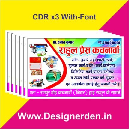 Printing Press Visiting Card Design CDR File