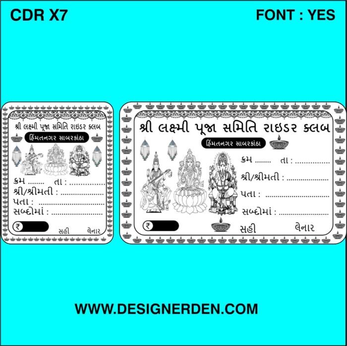 Shri Lakshmi Puja Rasid Design CDR File