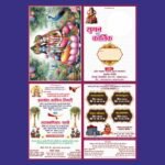 Shadi Card Design CDR File