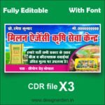 Khad Beej Bhandar Banner Design CDR File - Krishi Seva Kendra