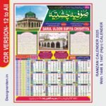 Ramadan Calendar 2025 Template CDR File
