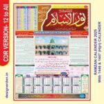 Ramadan Calendar 2025 Design CDR File