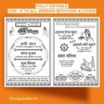 Hindu Wedding Card Matter Design CDR File
