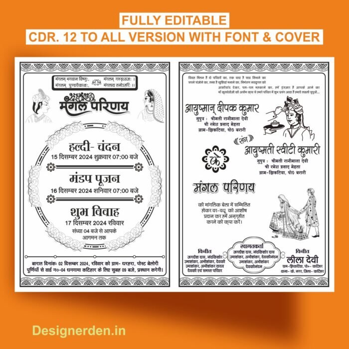 Hindu Wedding Card Matter Design CDR File