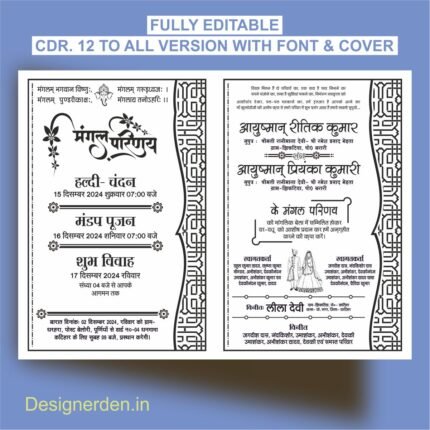 Fancy Hindu Wedding Card Matter Design CDR File