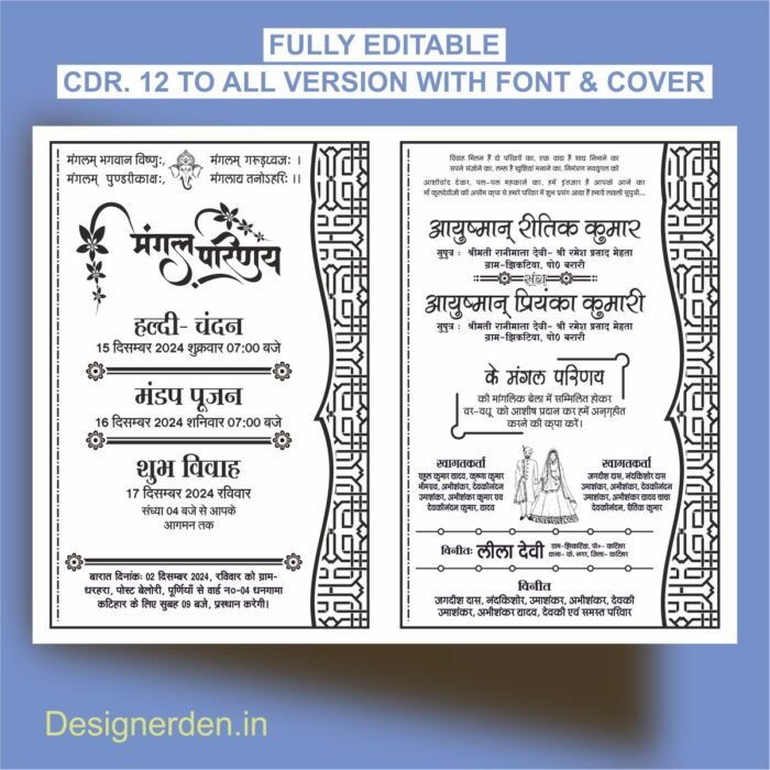 Fancy Hindu Wedding Card Matter Design CDR File
