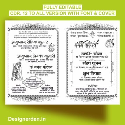 Hindu Wedding Card Matter Design CDR file