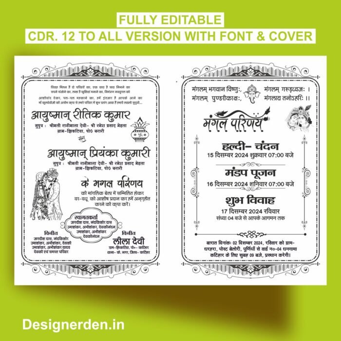 Hindu Wedding Card Matter Design CDR file