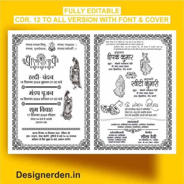 Hindu Shadi Card Design CDR File